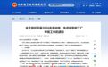 万企筑基、千企攀峰！今年山东将优选千家企业向先进级及以上级别的智能工厂跃升