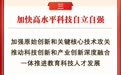 2026年政府工作十大任务