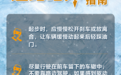 哈尔滨发布道路冰雪黄色预警!