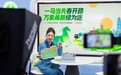 浙江首创！宁波“阿拉生态直播间”正式开播