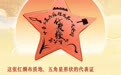 从瑞金开始 一场跨越95年的民主接力