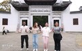 中外青年万里读行走进湖州 探寻千年文脉 共话文明交融