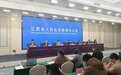 推行投诉分类改革、重点行业设立维权站……江西多举措营造放心消费环境