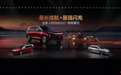 比亚迪发布D级旗舰SUV大唐：纯电续航950公里，预计上半年上市