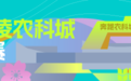 关于2026杨凌农科城马拉松赛取消“中国警官马拉松赛”“大学生半程马拉松赛”赛中赛的公告