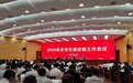 “十五五”时期，海南将深入推进跨海峡航运通道体系建设等重大建设任务