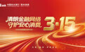 光大银行深圳分行在深圳金融系统“学雷锋·文明实践我行动”主题活动暨“青骑兵”经验分享会中分享工作实践