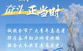 大冬会吉林市分赛区赛事志愿者招募通告