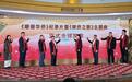 以影像力量让侨史“活”起来！顺德华侨纪录片与主题曲全球首发