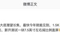 曝联想系新机测试2亿像素大底潜望长焦，1.5K LCD屏幕推进一般