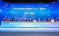 侨都咖啡“香”飘世界 2026侨都咖啡产业经贸合作交流会举行