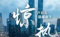 春启惊蛰 解锁江西新图景
