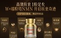 NMN高端抗衰牌子哪个好？2026年不差钱闭眼入的NMN牌子，富豪圈层首选顶配款
