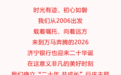 二十年 共成长 | 济宁银行20周年庆主题暨专属Logo正式发布