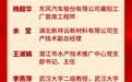 湖北20人、12个集体、20个单位获国家级表彰