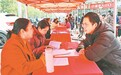 赣江新区“2026年春风行动暨就业援助季活动”举行（图）