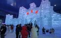 新春特惠进行中，梦幻冰雪馆邀您来赏冰乐雪！