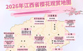 江西迎来樱花季！赏樱地图来了