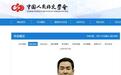 耿爽已任外交学会副会长