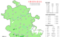 安徽的雨还要下多久？最新消息来了