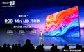 海信发布全新UX2026款RGB-Mini LED电视：覆盖85、100、116英寸三大规格，首发价34999元起