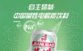 堵车不堵心，健力宝多品类为春节返程旅客“补水续航”