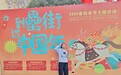 寻年味赏城建 悟文脉润童心——合肥市四河小学开展寒假“跟着春晚游合肥”教育实践活动