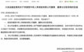 中荷人寿换帅 北京银行老将李建营获批出任董事长