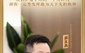 发挥敢为天下先的精神！ 万兴科技吴太兵做客《夺金2026》对话创业新生代