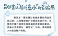 招商银行武汉分行“3·15”丨防诈小贴士：别信以“刷流水”为名的骗局