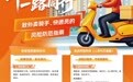 平安守护 一路同行｜致外卖员、快递员的风险防范指南