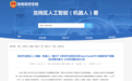 深圳龙岗拟首发十条新政，全维度支持OpenClaw开发与OPC创业