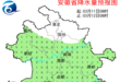 安徽未来十天晴雨相间，昼夜温差超10℃