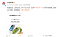 内置鸿蒙6！华为手环11/Pro开启预售：259元起