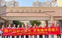 践行四好三美化 雷锋精神润童心——合肥南小恒盛校区五年级开展爱绿护绿实践活动