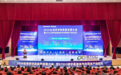 2026全域研学高质量发展大会暨STCC研学旅游协作共同体产业论坛在宣城泾县隆重举行