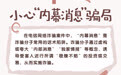 招商银行武汉分行“3·15”丨防诈小贴士：小心“内幕消息”骗局