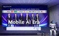华为携手产业共商移动AI时代新路径：共筑大上行目标网，迈向高阶自智网络