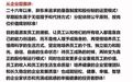 于东来证实40亿元资产分配方案：店长每人2000万，普通员工人均20万