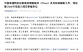中国信通院启动智能助理智能体（Claw）系列标准编制工作
