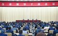 市委召开全市领导干部会议传达学习贯彻全国两会精神