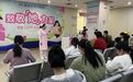 【致敬“她”力量】孕妇学校举办“三八”国际妇女节系列活动