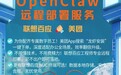 联想百应×美团｜独家OpenClaw专业远程部署！足不出户一键 “养龙虾”！