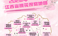 桃花朵朵开！2026年江西省桃花观赏地图发布