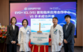 全国首批EVO+ICL (V5)晶体发布会暨临床应用合作中心落户长春