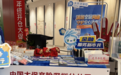 中国太保产险深圳分公司走进光明区开展“3·15”金融教育宣传活动