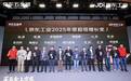图为科技斩获京东工业2025年度超级增长奖！