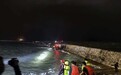 4人海钓被困礁石 海南警方等多部门风浪中营救