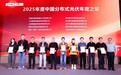常州大唐光伏科技有限公司荣膺“2025年度中国分布式光伏年度之星”
