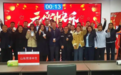 中华财险菏泽中支：绷紧合规弦，严守纪律底线